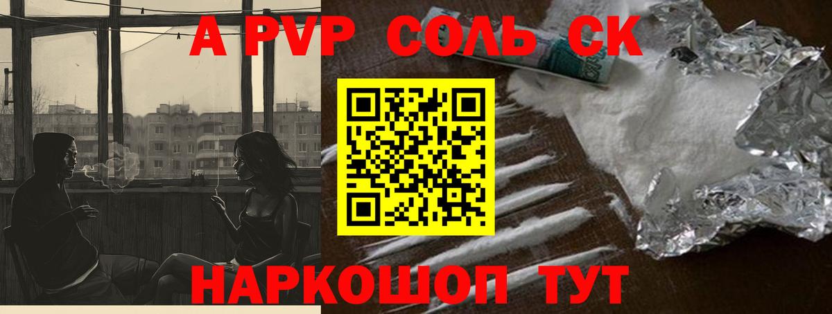 купить  цена  APVP VHQ  Alpha-PVP СК КРИС  Alpha PVP Crystall  Вход с VPN  Сланцы 