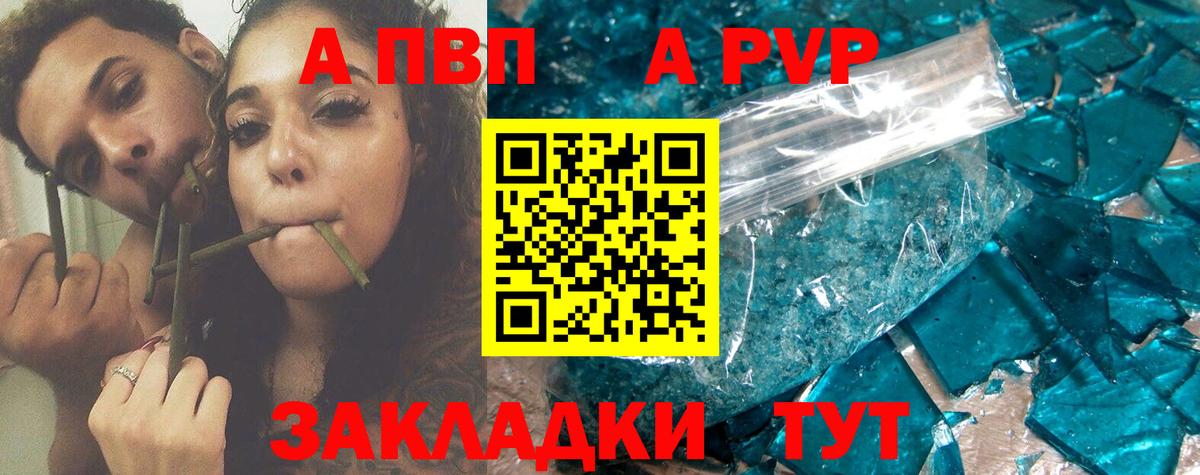 А ПВП VHQ Сланцы