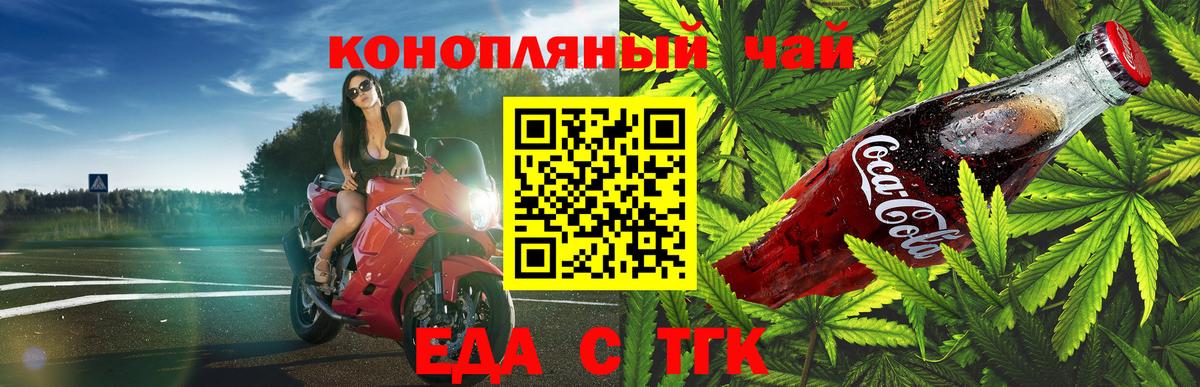 Сланцы  Печенье с ТГК конопля  Вход с VPN 