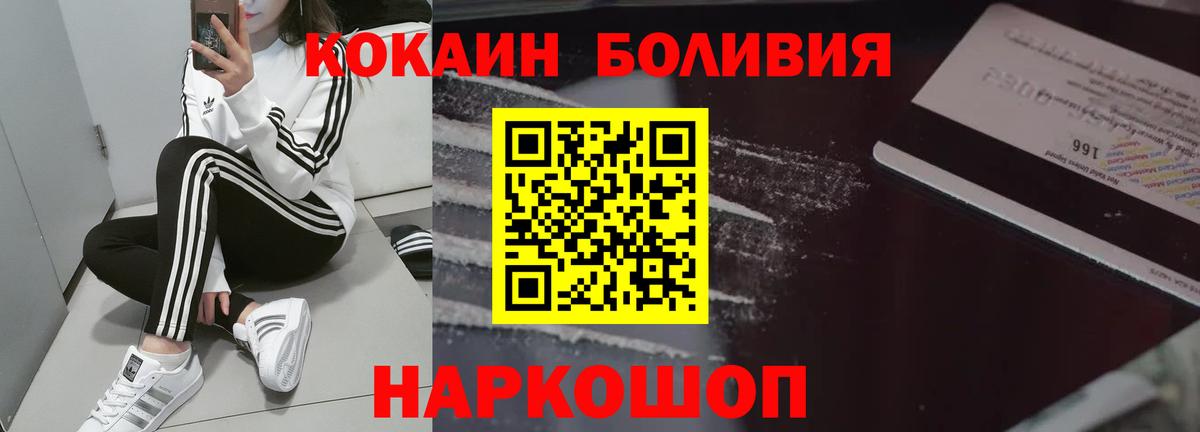 Сланцы  Кокаин 99%  Вход с VPN  КОКАИН FishScale 
