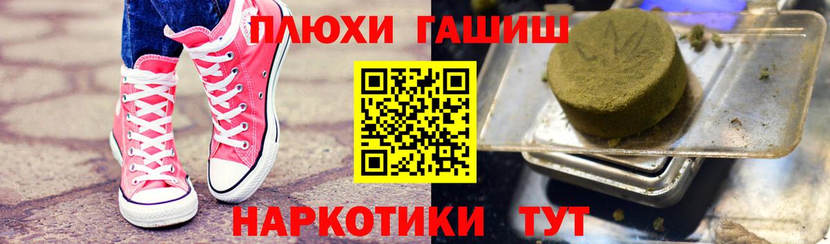 Гашиш VHQ  ГАШИШ  Вход с VPN  Сланцы  Гашиш 40% ТГК 