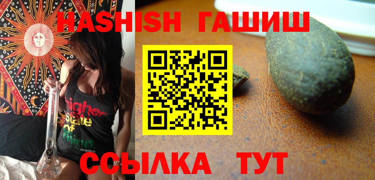 ГАШИШ hashish Сланцы