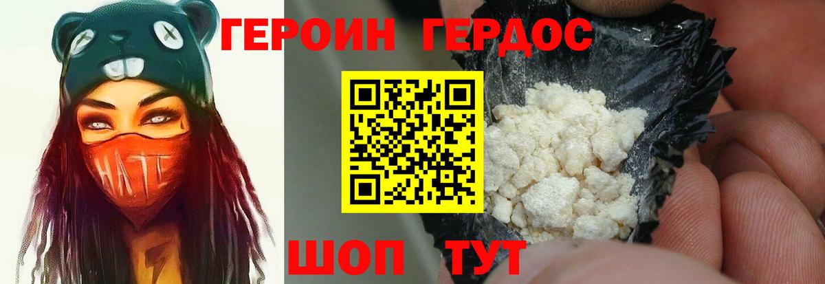 Героин гречка  Вход с VPN  Сланцы 