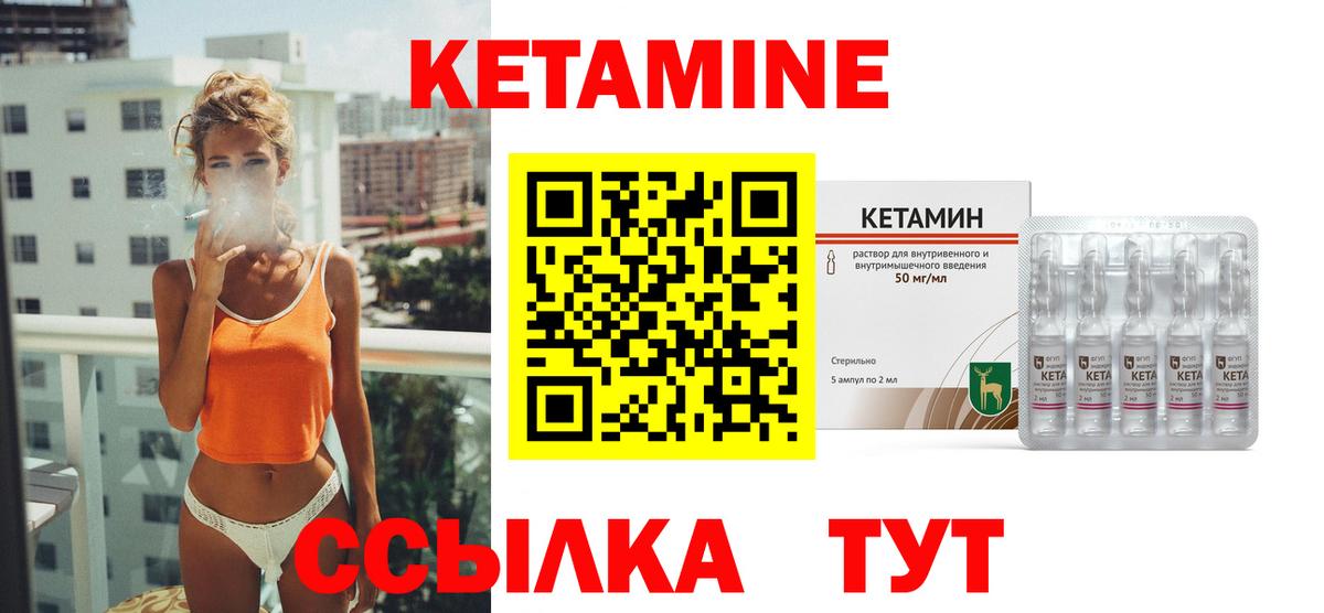 КЕТАМИН ketamine  Кетамин VHQ  Вход с VPN  Сланцы 