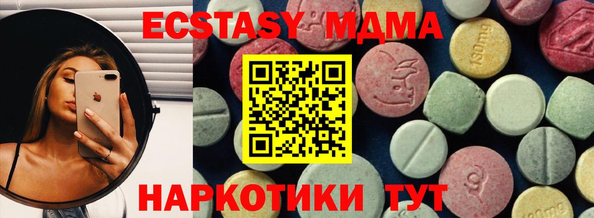Сланцы  МДМА молли  MDMA Molly  МДМА  Вход с VPN 
