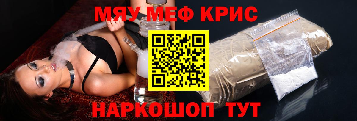 Меф кристаллы  Мефедрон кристаллы  Сланцы  ОМГ ОМГ зеркало  Вход с VPN  МЯУ-МЯУ 