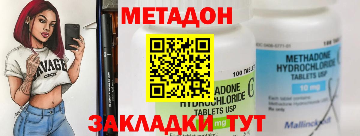 Сланцы  МЕТАДОН мёд  МЕТАДОН VHQ  Вход с VPN 