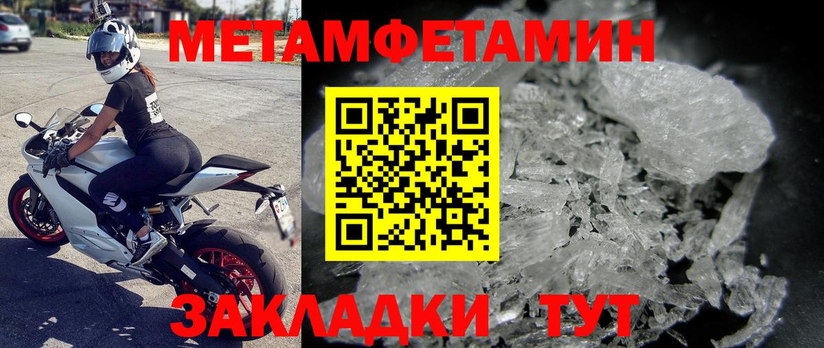Сланцы  Метамфетамин витя  Метамфетамин витя  Вход с VPN 