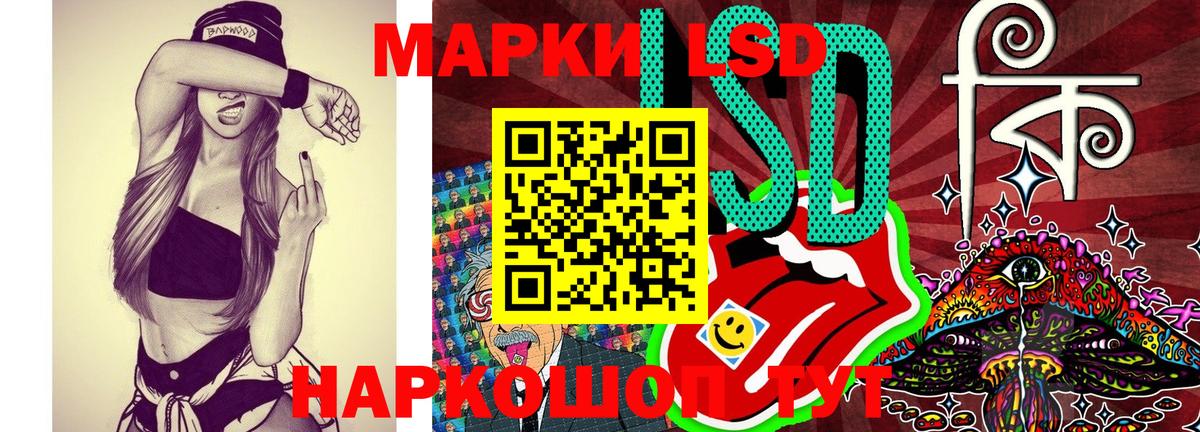 Марки 25I-NBOMe 1,5мг Сланцы
