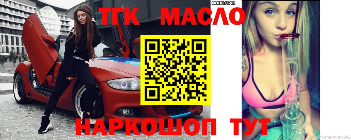 Сланцы  ТГК гашишное масло  закладка  Вход с VPN 