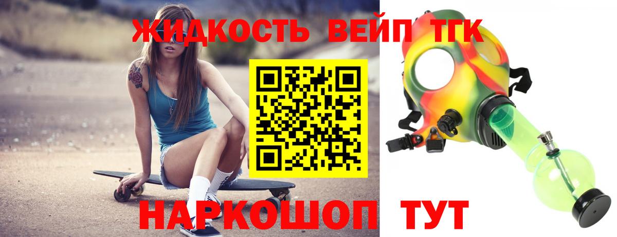 Дистиллят ТГК гашишное масло Сланцы